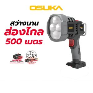 OSUKA ไฟฉายไร้สาย OCL303D1ครบชุด/OCL303Nเฉพาะตัว ไฟฉายLED ไฟฉายกำลังสูง ไฟฉายแรงสูง