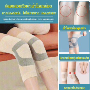 สนับเข่าขาและเข่า สัมผัส โครงสร้างการดึงขึ้นรูปตัวยู สนับเข่าผ้าไหม แพ็คเกจที่สะดวกสบาย ป้องกันการเลื่อน