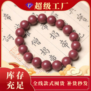 Traditional Chinese Medicine Herbal Bracelet for Calming The Liver and Relieving Depression - Handmade Natural Hand Chain 【粉芳华】新款天然合香珠文玩佛珠手串古法手工串珠盘完念珠批发