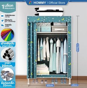 【ข้อต่อเหล็ก】 HOMMY_D ตู้เสื้อผ้าเด็ก ลายการ์ตูน(เฉพาะรุ่นการ์ตูน) ผ้าคลุมUV ลายการ์ตูน โครงเหล็กหนาพิเศษ 20 มม.   WD10