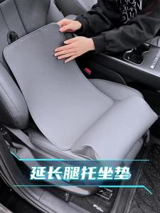 dncnf For BYD Sealion 5 Song Pro DM-i 2026 Car Seat Cushion Driver Leg Rest Extension Pad Comfortable Interior Accessories J6H9P