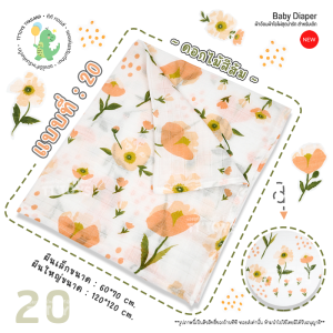 TTTOYS ⭐️ ผ้าห่อตัวเด็ก ผ้าอ้อมใยไผ่ ผืนเล็ก (ไซต์S) ผ้าอ้อมผ้า ผ้าอ้อมมัสลิน ผ้าอ้อมแบมบู ผ้าอ้อมสาลู ผ้าอ้อมเยื่อไผ่ ผ้าซับน้ำลาย ผ้าห่ม