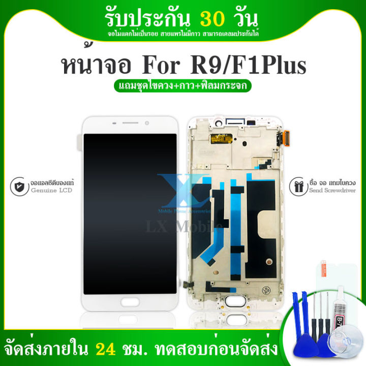 Oppo R9plus Lcd LCD Display หน้าจอ จอ+ทัช oppo F1+ F1 Plus , R9 , X9009 | Lazada.co.th