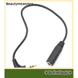 💥💌【Special price】✈️Ready Stock✈ 2.5MM Male to 3.5MM Female Earphone Stereo Audio Jack Adapter Converter Cable