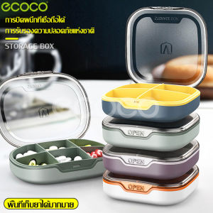 ecoco ตลับยาพกพา ตลับใส่ยา กล่องแบ่งยา กล่องใส่ยา แบบ 4 ช่อง 6 ช่อง กล่องยา ตลับยา กล่องยาขนาดพกพา ตลับใส่ยา มีฝาปิดมิดชิด มี 3 สี
