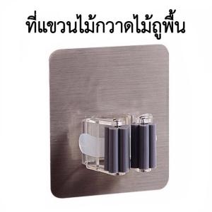 ที่เก็บไม้กวาดไม้ถูพื้น รับน้ําหนักได้1-5กก.อุปกรณ์ติดผนังสําหรับจัดเก็บไม้กวาด ไม่ต้องเจาะผนัง