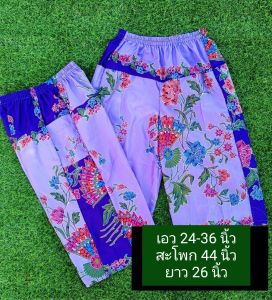 กางเกงผู้หญิง กางเกงผ้าถุงตราเจ้าหญิง Kissana Devi