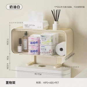 OHHDEER Large Capacity Toilet Wall Mounted Storage Box No Drilling Required Bathroom Supplies Storage Box Simple Style