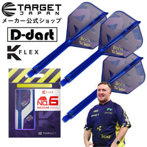 TARGET K FLEX DARTS FLIGHT- No.2 / No.6 Luke Littler Born To Win Integrated Flight System Dart Flights