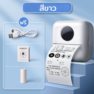 X5 ครื่องปริ้นพกพา Mini Printer เครื่องปริ้นไร้หมึก Tiny print เครื่องปริ้นสติ๊กเกอร์ พิมพ์สติ๊กเกอร์ เครื่องพิมพ์ฉลาก ปริ้นใบปะหน้าพัสดุ