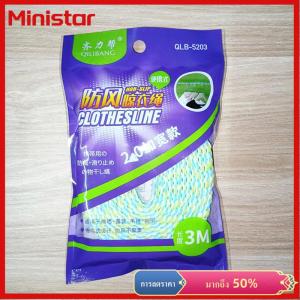 Ministar ราวตากผ้ากันลมกันลื่นแบบหนาเชือกสำหรับใช้ในการอบแห้งใช้ในครัวเรือนสำหรับการเดินทางกลางแจ้ง