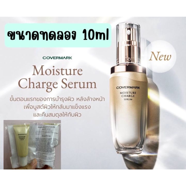 美容液 COVERMARK MOISTURE CHARGE SERUM COVERMARK Moisture Charge Serum 40ml Introduced Serum | eBay