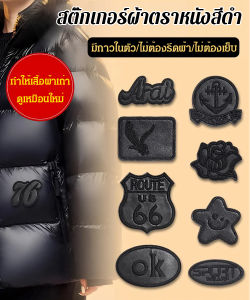 ปักหมุดเสื้อผ้าหนังสีดำสำหรับซ่อมแซมเสื้อผ้า ปักหมุดเสื้อผ้าหนังสำหรับซ่อมแซม