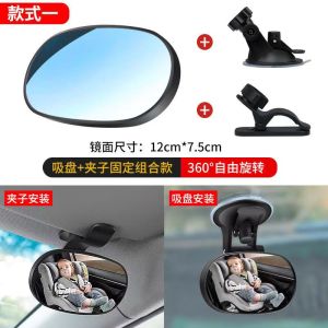 360° Baby Car Rear View Mirror | Adjustable Back Seat Child Safety Mirror | Suction Cup & Clip Mount | Wide Angle HD Convex Mirror for Infant Car Seat