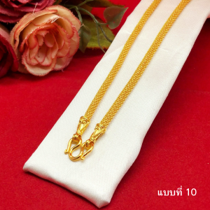 สร้อยคอทอง คละแบบ เทียบเท่า 1 บาท ความยาว 24 นิ้ว ทองชุบ ทองปลอม แฟชั่น ดีไซน์สวย พร้อมส่ง #ปลายทาง