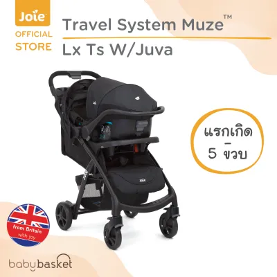 รถเข็นเด็ก Joie พร้อมตะกร้าคาร์ซีท muze™ lx Travel System