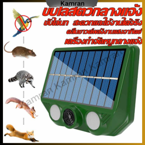 【จัดส่งฟรี】เครื่องไล่นก 10000เมตรไม่มีนก ก้อนไล่นกพิราบ ไม่เป็นอันตรายต่อหญิงตั้งครรภ์และเด็ก 360 ° อัลตราซาวด์ ขับไล่นก