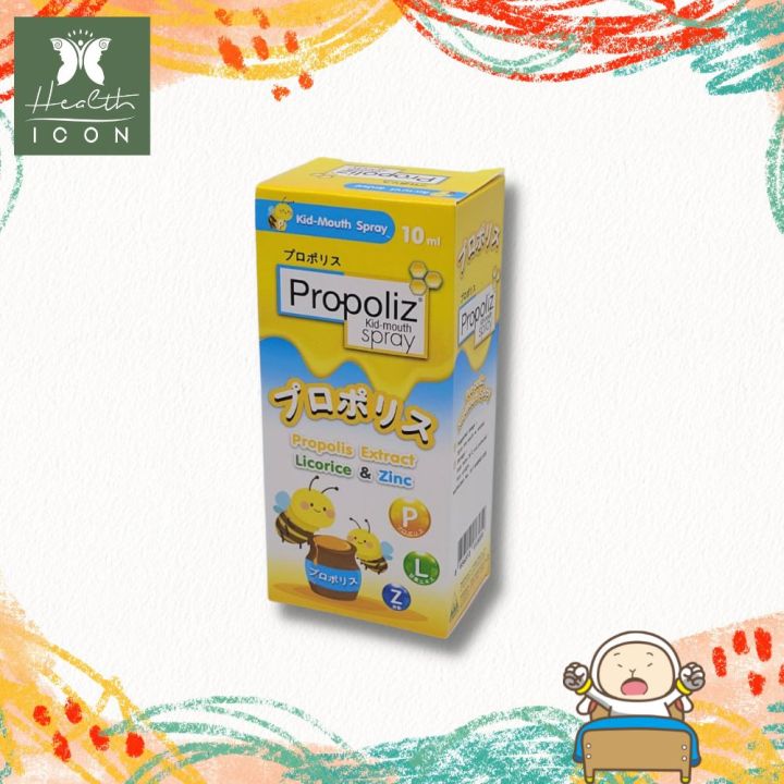 Propoliz Kids Mouth Spray 10ml. โพรโพลิส สเปรย์แก้เจ็บคอ เด็ก ลดการ ...