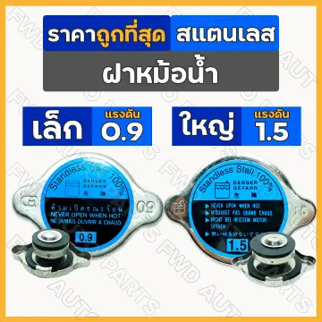 ฝาหม้อน้ำ Crf 250l ราคาถูก ซื้อออนไลน์ที่ - ก.ย. 2024