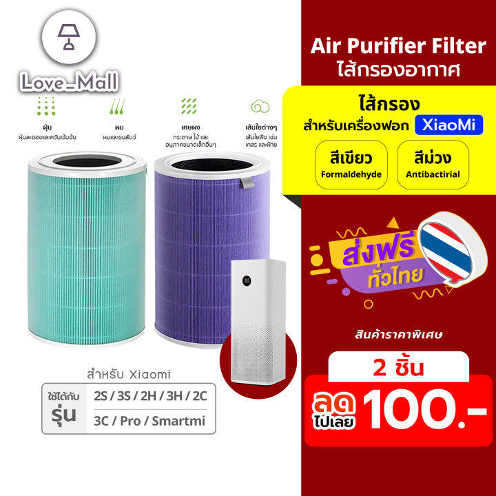 Xiaomi air purifier on sale 3h ue