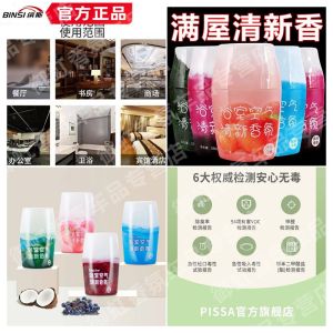 空气清新剂香氛卧室厕所除臭房间卫生间香薰持久除异味留香浴室Air freshener fragrance bilik bilik deodoran tandas tandas aromaterapi berpanjangan bau menghilangkan wangian bilik mandi