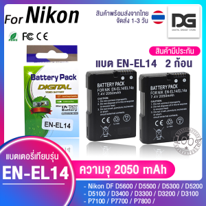 แบตเตอรี่ เซ็ต 2 ก้อน Battery Nikon EN-EL14 ความจุ 2050 mAh ENEL14 enel14 เเบตเตอรี่กล้อง For Nikon DF D5600 D5500 D5300 D5200 D5100 D3400 D3300