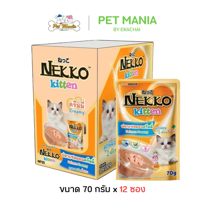 Nekko อาหารเปียกลูกแมว สูตรแซลมอนครีมมี่