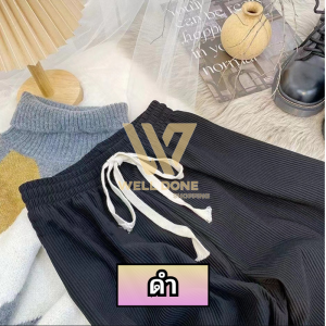 [10อัน] กางเกงขายาว ผ้าร่องลูกฟูก  นิ่มยืด เอวสูง ทรงสวย ลายสวย  มีให้ลือก6สี wd99