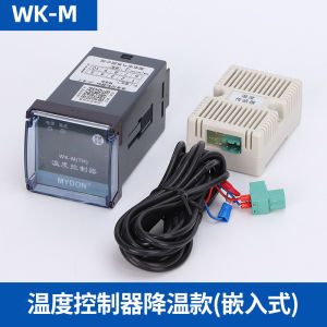 NK-M Lotion Controller Distribution Cabinet Automatic Dehumidification Anti-Lotion Temperature and Humidity Controller 220V Temperature Controller