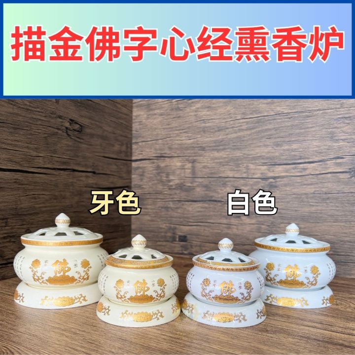 心经描金香炉香炉家用室内盘香炉香薰炉供佛檀香炉沉香熏香炉b创意摆件