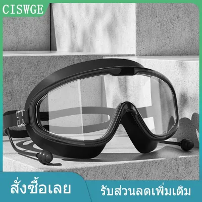 CISWGE MADOU MADOU แว่นตาดำน้ำสำหรับผู้ใหญ่และเด็กกรอบขนาดใหญ่ความละเอียดสูงกันน้ำและป้องกันการเกิดฝ้า