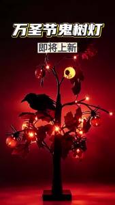 Sacesr Halloween decorative lights LED tree lights indoor ghost festival party bedroom atmosphere decoration pumpkin props 9R3H1