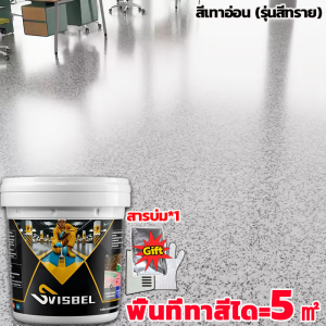 สีทาพื้น สีทาพื้นปูน สีอีพ๊อกซี่ สีเคลือบเงา epoxy 1KG 0ฟอร์มาลดีไฮด์ 10in1 ฟรีแปรง+ถุงมือ แห้งไว ทําความสะอาดง่า กันน้ำ กันลื่น ทนต่อการสึกหรอ ไม่มีความแตกต่างของสี สีทาหลังคา สีทากันซึม สีกันซึม สีทา สีทาบ้าน สีทาภายใน สีกันสนิม สีทาไม้ สีทาห้อง