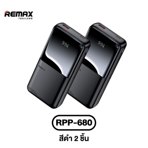 [ CCC ] Remax Power Bank RPP-680 Double Deal Set ชุดเซ็ตสุดคุ้ม 2 ชิ้น พาวเวอร์แบงค์ มีสายชาร์จในตัว ชาร์จเร็ว หน้าจอ LED