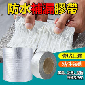 Strong Waterproof Tape Roof Sealant For Repairing Roof Leak Wall Crack Pipe Broke Rain & Heat Resistant Tape