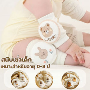 【GZF】 สนับเข่าเด็ก น่ารัก ป้องกันฟองน้ําสี่ชั้น ผ้าตาข่าย ความยืดหยุ่นสูง เหมาะสําหรับอายุ 0-4 ปี