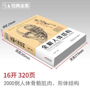 Artistic Studies of the Human Body Sketch Tutorial Book with 2000 Human Body Structure Analysis Art Anatomy Reference Book