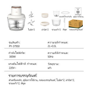 Kawu เครื่องบดเนื้อ 2L+0.3L อเนกประสงค์ ทำอาหารเด็ก/สับผัก/บดเนื้อ 300W พร้อมถังบด 2 ใบและมีด 2 ชุด