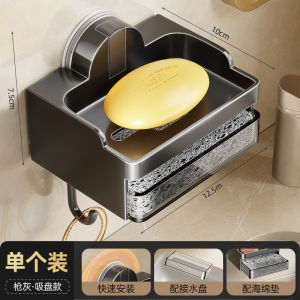 Wall Mounted Suction Cup Soap Holder No Drill Self Draining Soap Dish Storage Rack for Bathroom Shower