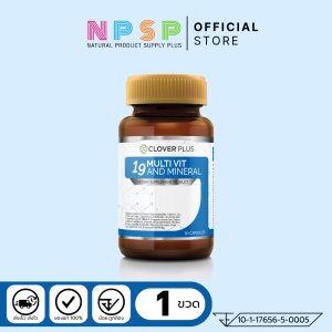 Clover Plus 19 Multivit  1 กระปุก (30 แคปซูล)
