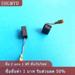 [COD] SHGMYD 2pcs ANGLE grinder แปรงคาร์บอน13X9X6mm สำหรับ100mm ANGLE grinder REPLACEMENT