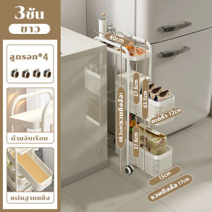 GSlife NEW ชั้นวางของในครัว ตู้ข้างทางช่องว่างแคบ ชั้นวางของเคลื่อนที่ ชั้นวางเครื่องสำอางค์ ชั้นวางของข้างทางดึงออก ชั้นวางของห้องครัว
