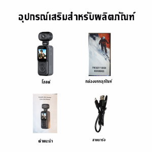 กล้องถ่ายรูป กล้องติดมอไซค์ กล้องติดหมวก mini camera PocketVideoRecorder Action Camera 4K การเชื่อมต่อWIFIมือถือ รับชมแบบเรียลไทม์ บันทึกการวนซ้ํา InfraredNightVision มุมกว้าง130° บันทึกเสียง/วิดีโอ/ภาพเดียว เลนส์หมุน180° กันสั่นแบบสปอร์ต ซูเปอร์สแตนด์บาย
