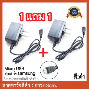 🔥 1แถม1 🔥ชุดสายชาร์จ รุ่น samsung ยาว63cm.สายชาร์จสีดำ ชาร์จเร็ว ทน!!คุ้มมาก!!สีดำล้วน🔥💯