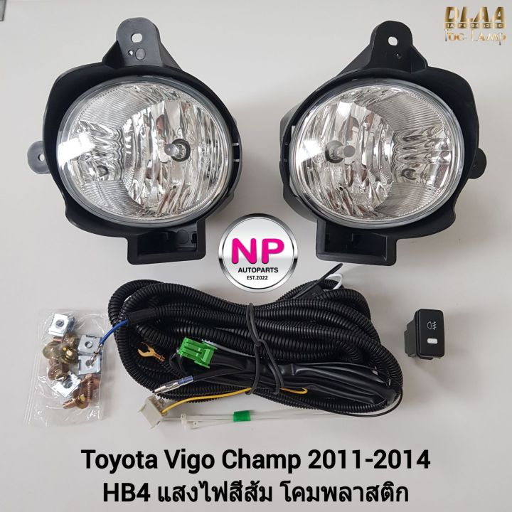 ไฟ ตัด หมอกวีโก้แชมป์ ไฟ สปอร์ตไลท์ TOYOTA VIGO CHAMP 2011 2012 2013 ...