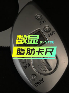 Digital Body Fat Caliper with Ergonomic Design & Easy To Read Display ABS for Accurate Measurement & Health Management