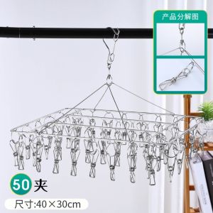 50-clip stainless steel clothes hanger for drying socks home dormitory balcony clothes drying rack