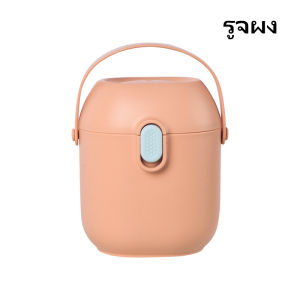 จัดส่งที่รวดเร็ว 🚚กระปุกเก็บนมผง กล่องเก็บนมผงสุญญากาศ กระปุกใส่นมผง กล่องสุญญากาศ กล่องใส่ถนอมอาหาร ล็อค2ชั้น กระปุกใส่นมผง (แบบพกพา)  พกพาสะดวก