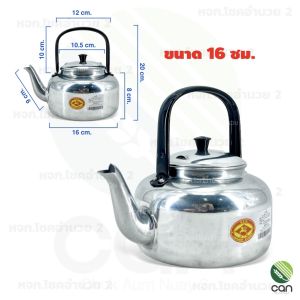 กาน้ำหูเหล็ก ตราม้าบิน กาน้ำ กาต้มน้ำ