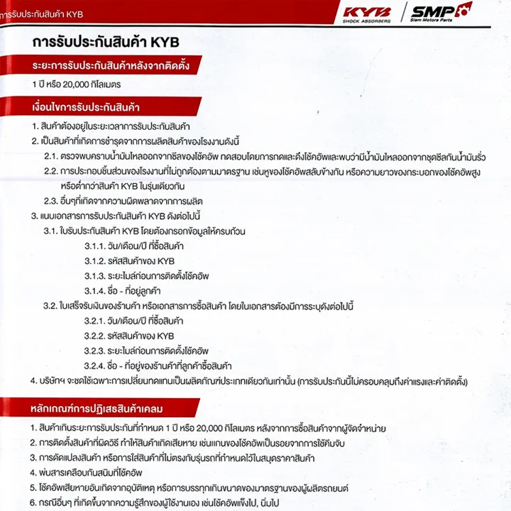 KYB%20%E0%B9%82%E0%B8%8A%E0%B9%89%E0%B8%84%E0%B8%AD%E0%B8%B1%E0%B8%9E%20Mazda%20cx-3%20cx3%20%E0%B8%9B%E0%B8%B5%202015-2019%20%E0%B8%A1%E0%B8%B2%E0%B8%AA%E0%B8%94%E0%B9%89%E0%B8%B2%20%E0%B8%8B%E0%B8%B5%E0%B9%80%E0%B8%AD%E0%B9%87%E0%B8%81%E0%B8%8B%E0%B9%8C3%20%E0%B9%82%E0%B8%8A%E0%B9%89%E0%B8%84%20excel%20g%20-%20Image%204